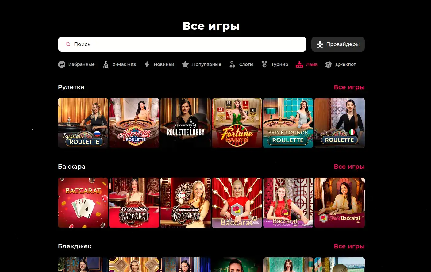 Интерфейс Твин казино на ноутбуке